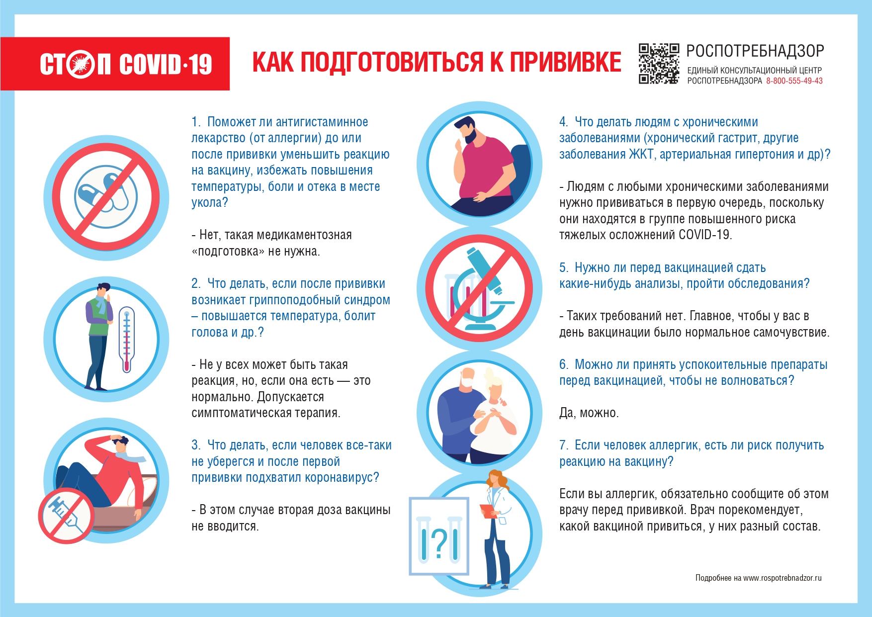 Информационные материалы | ОГБУЗ 